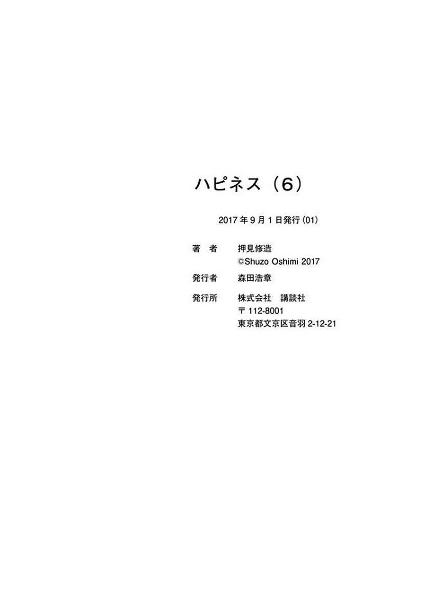 Happiness (Oshimi Shuzo) Chapter 30 - 44