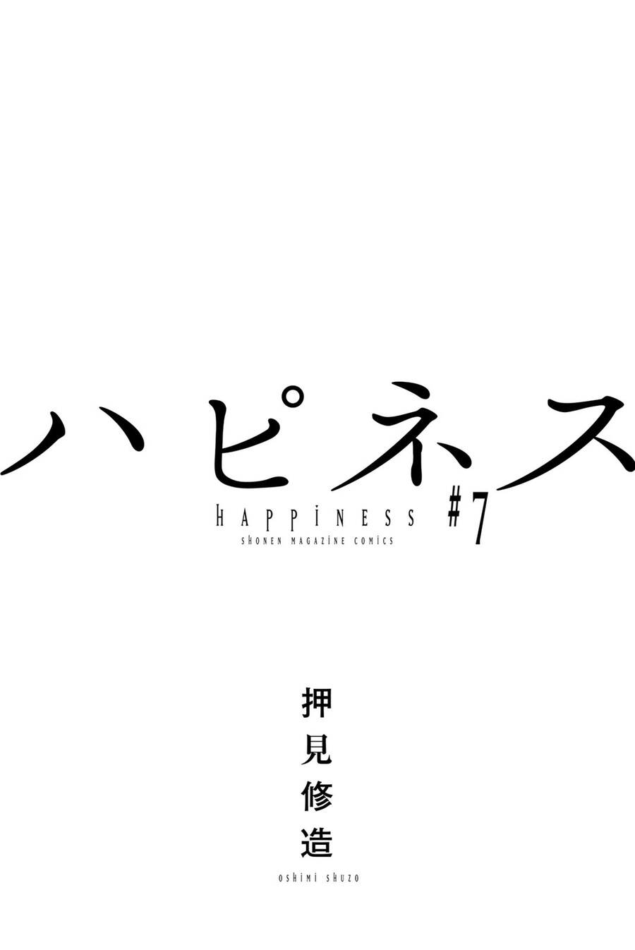 Happiness (Oshimi Shuzo) Chapter 31 - 3