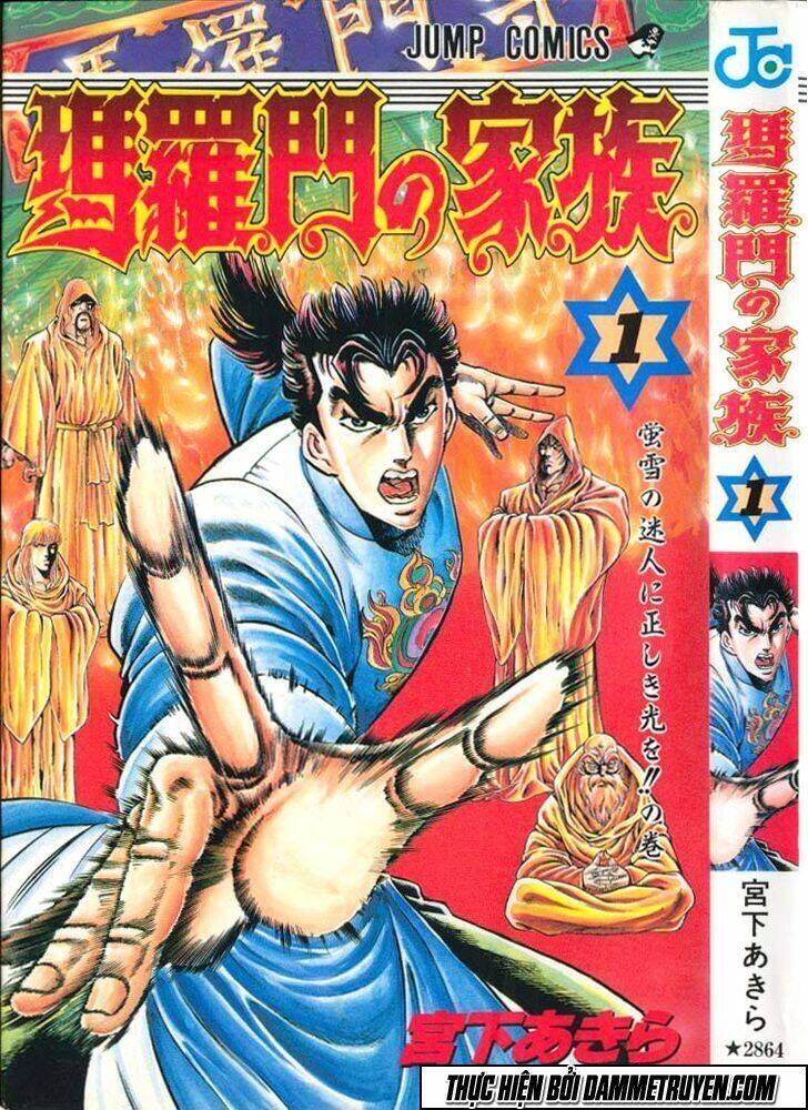 Baramon No Kazoku Chapter 1 - 2