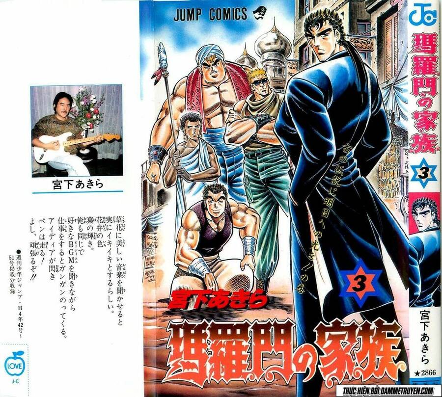 Baramon No Kazoku Chapter 17 - 1