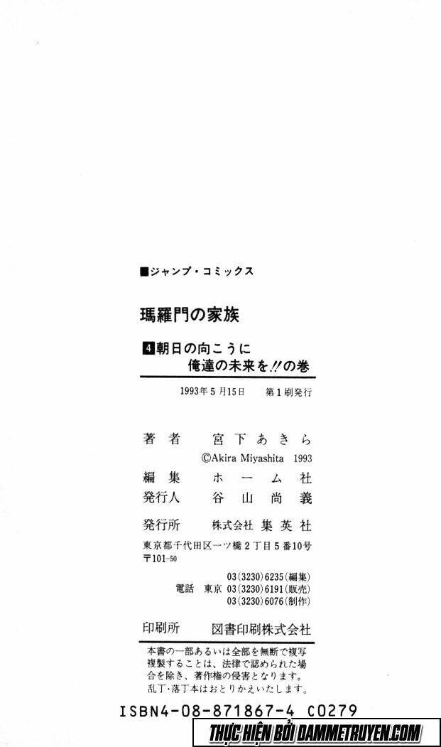 Baramon No Kazoku Chapter 37 - 19