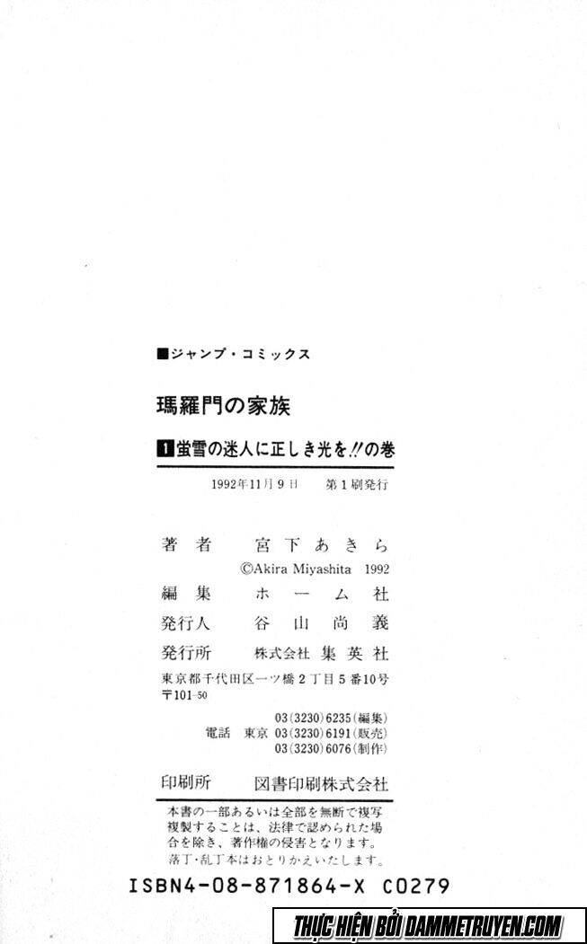 Baramon No Kazoku Chapter 7 - 23