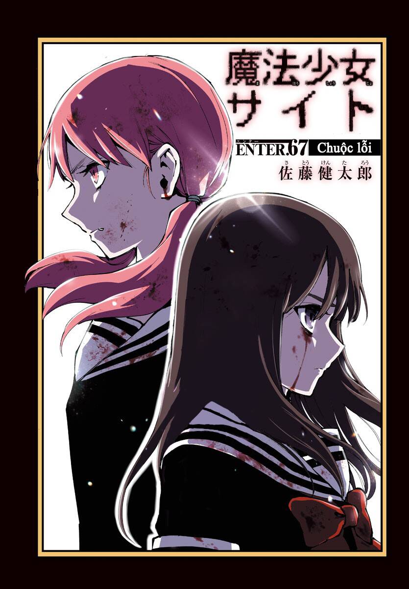 Mahou Shoujo Site Chapter 122 - 2