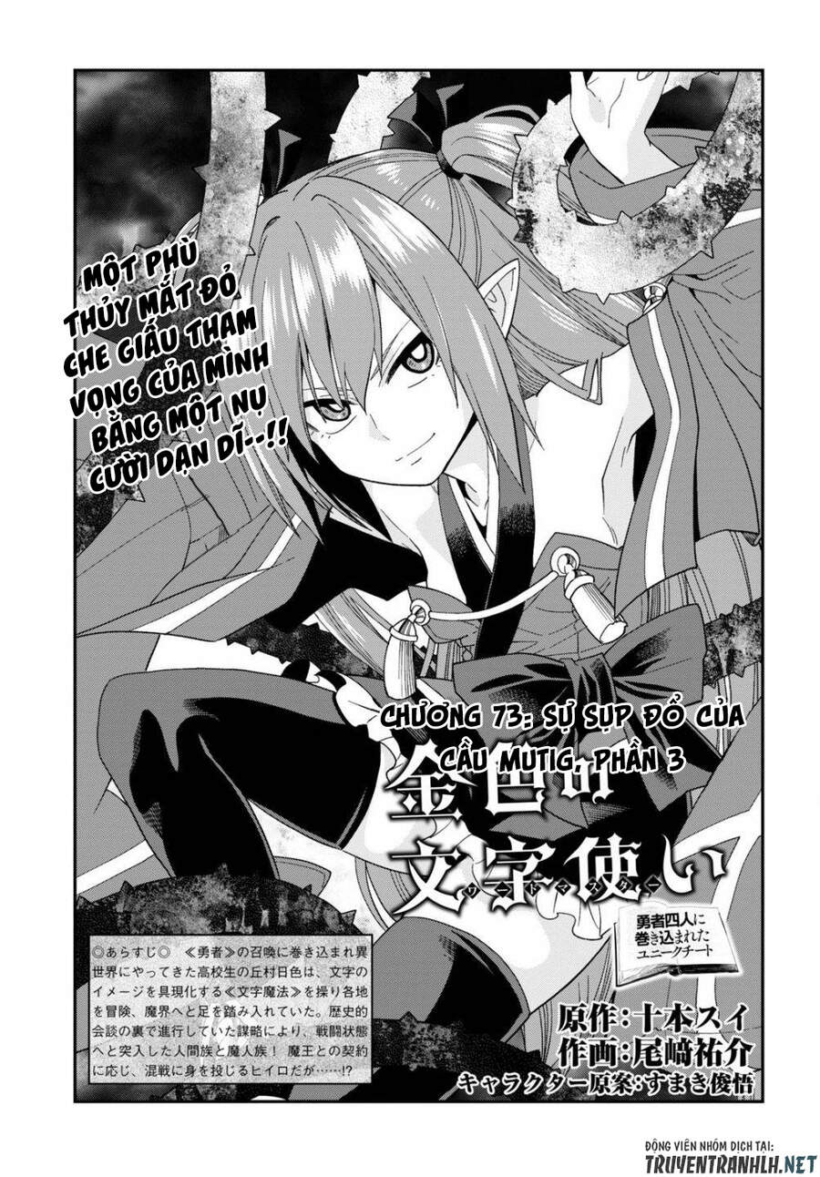 Ngôn Linh Vương Chapter 73 - 3