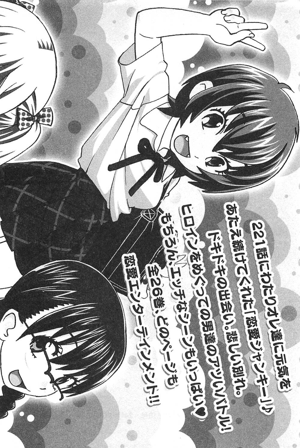 Cross And Crime Chapter 63 - 25