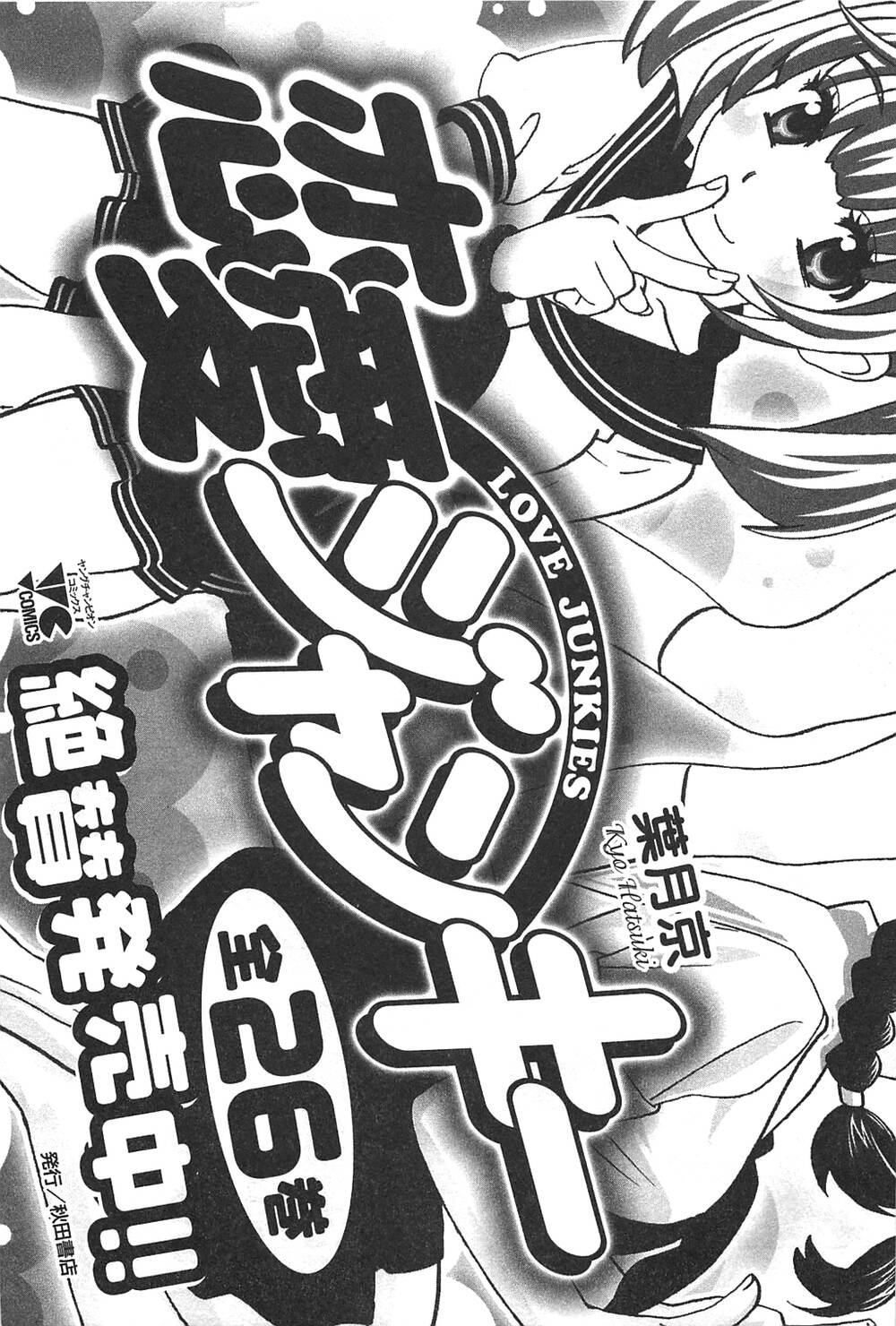 Cross And Crime Chapter 63 - 26