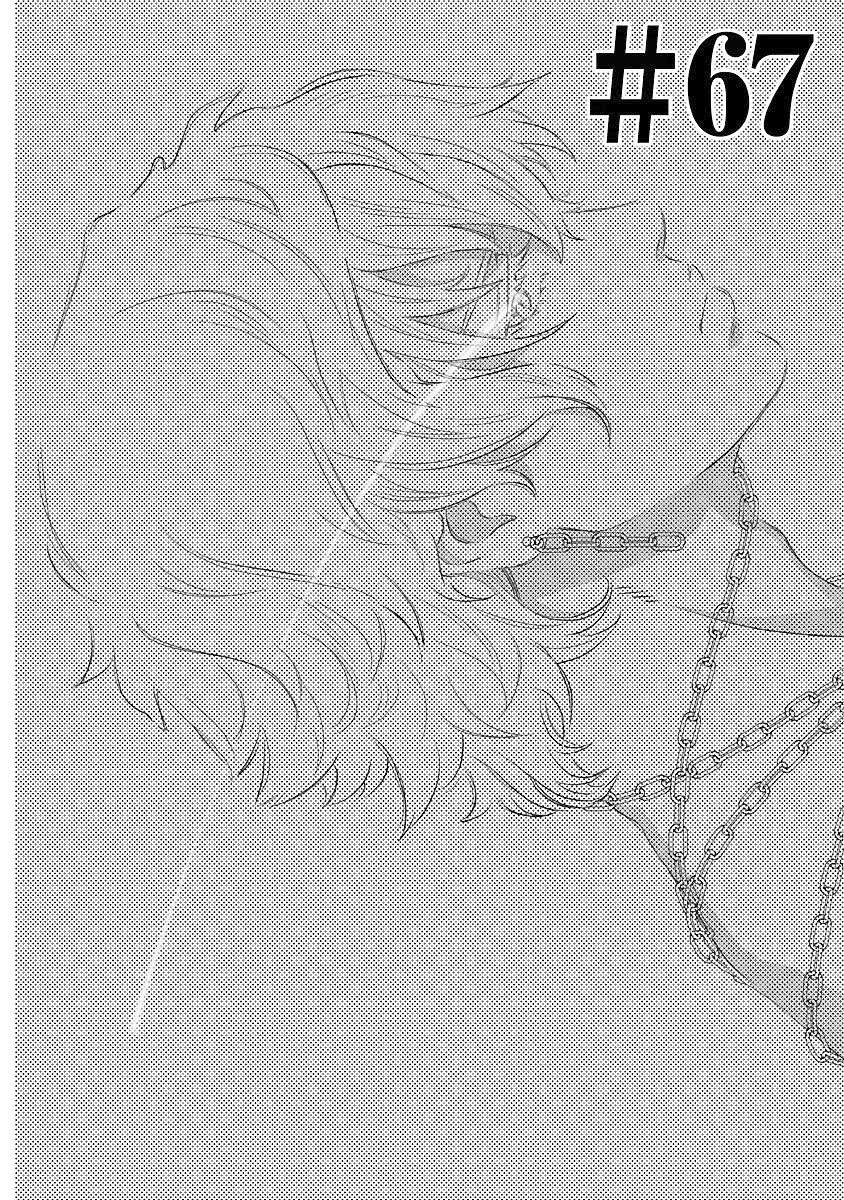 Cross And Crime Chapter 67 - 7