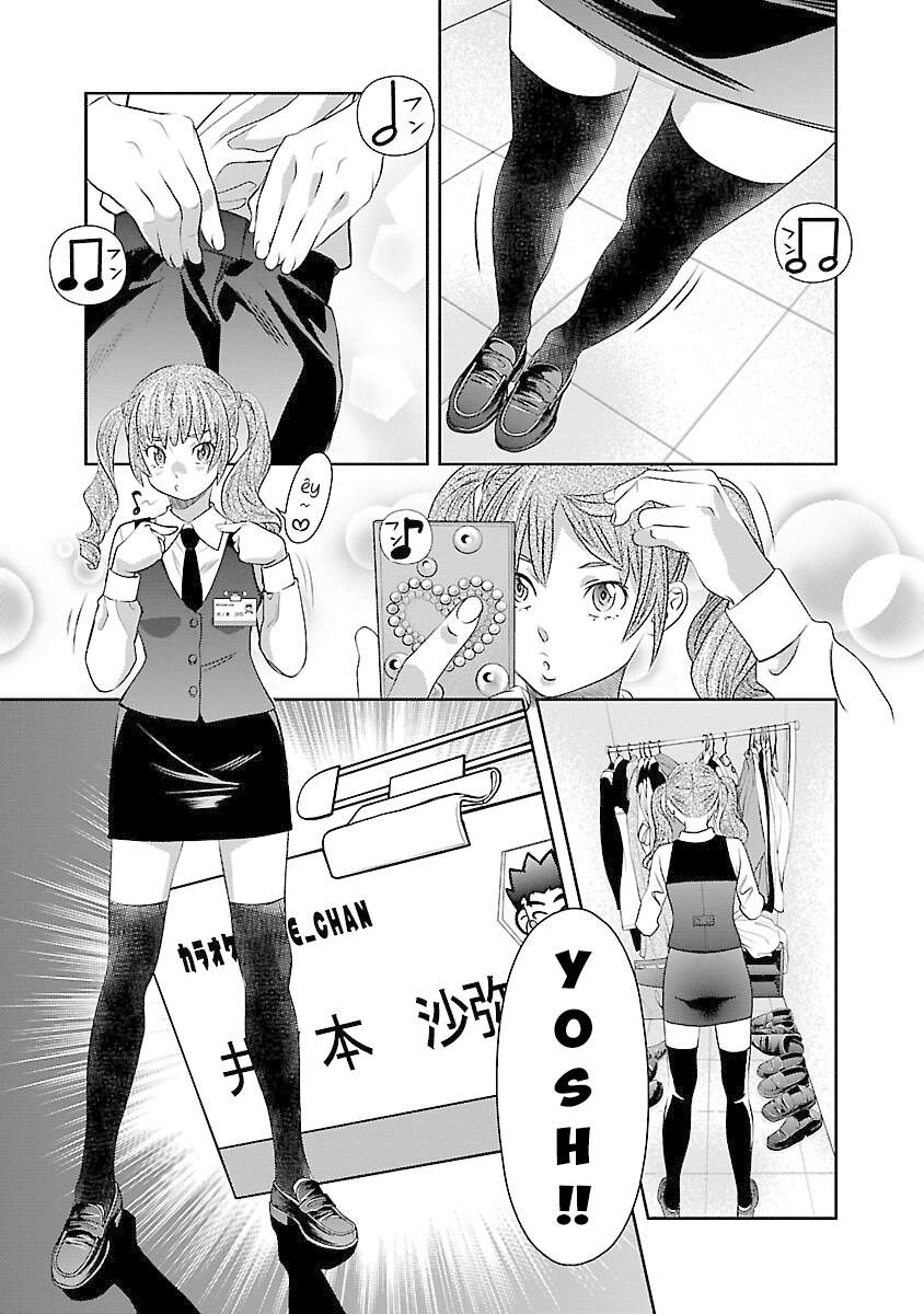 Cross And Crime Chapter 67 - 8