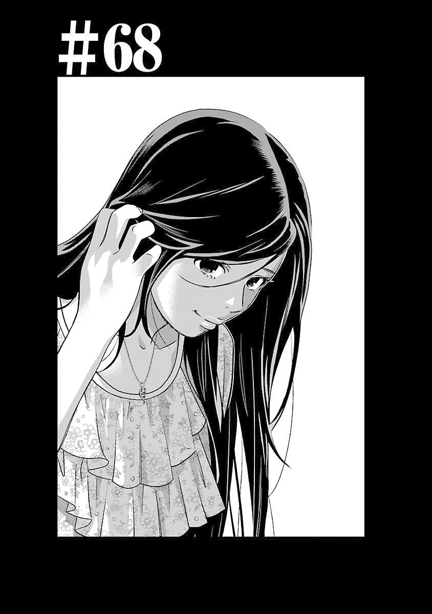 Cross And Crime Chapter 68 - 4