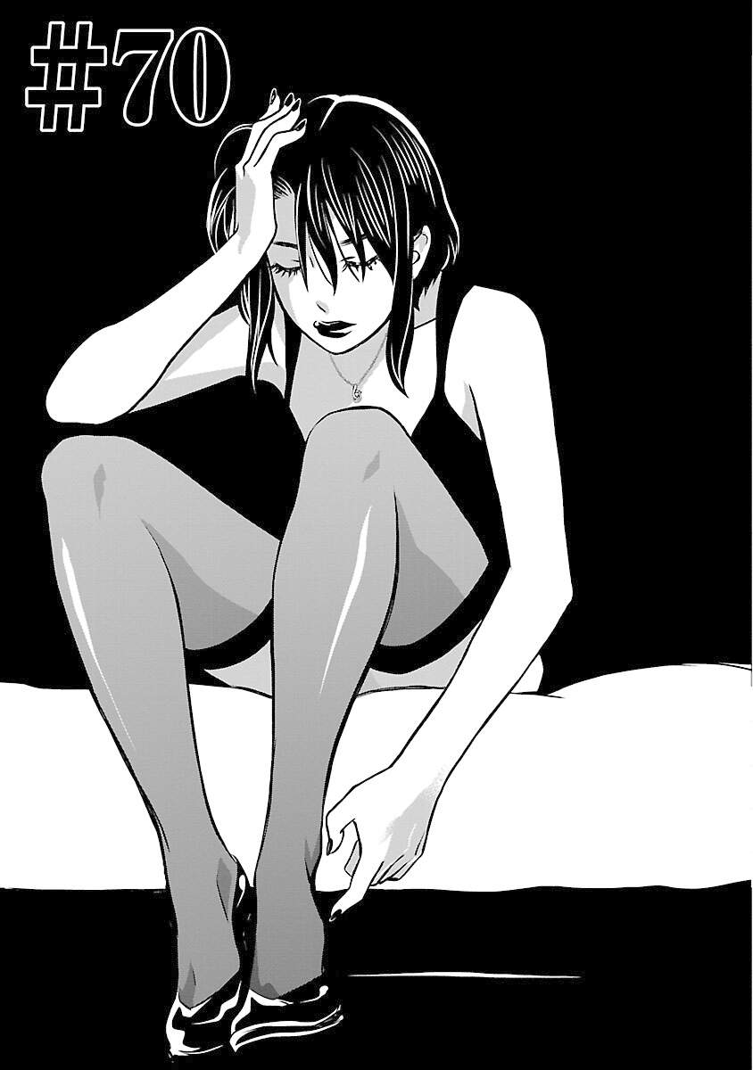 Cross And Crime Chapter 70 - 4