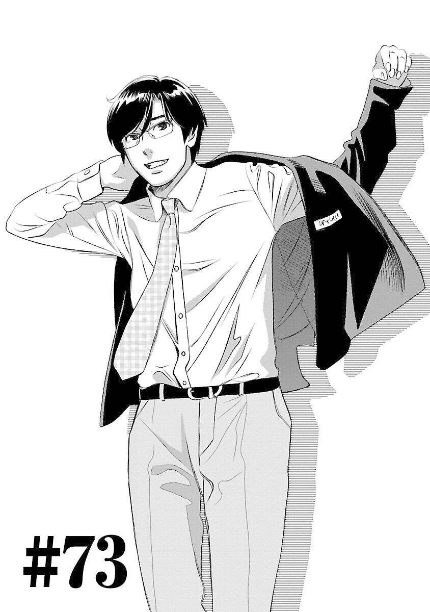 Cross And Crime Chapter 73 - 3