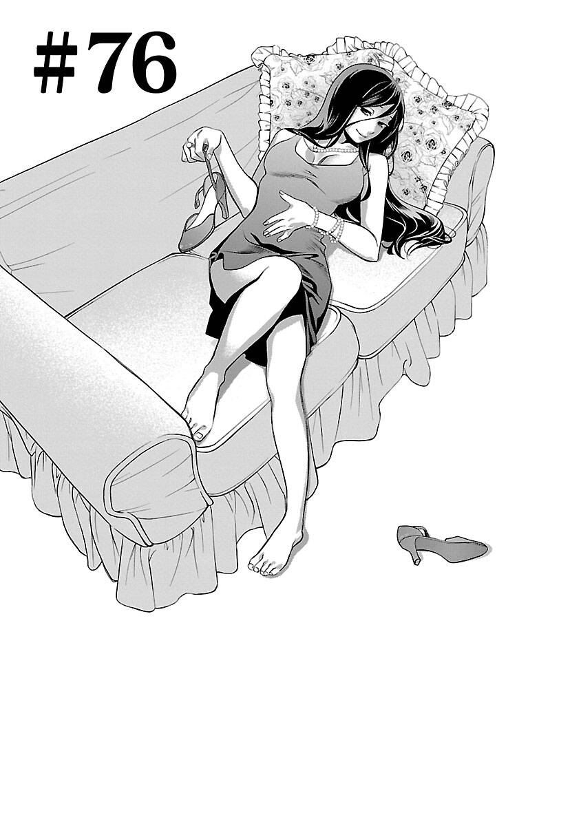 Cross And Crime Chapter 76 - 3