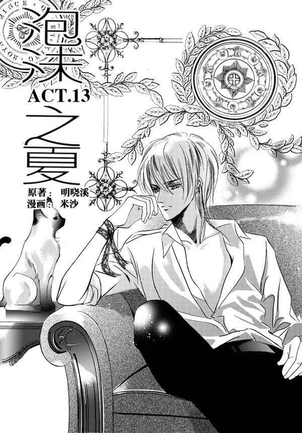 Bong Bóng Mùa Hè Chapter 13 - 2