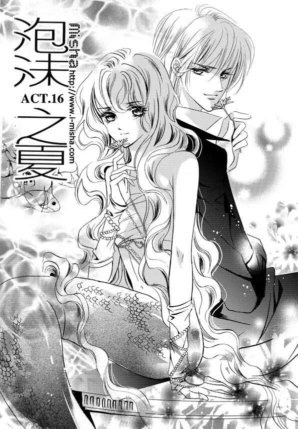 Bong Bóng Mùa Hè Chapter 16 - 2