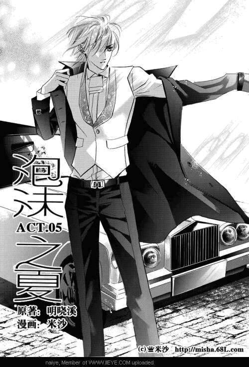 Bong Bóng Mùa Hè Chapter 5 - 1