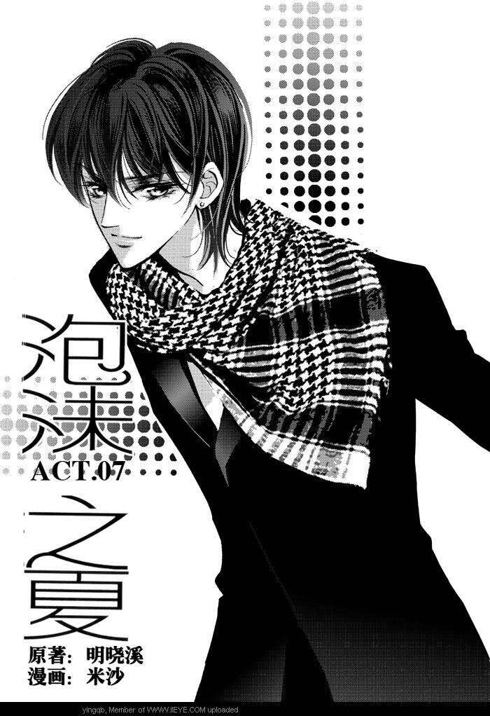 Bong Bóng Mùa Hè Chapter 7 - 1