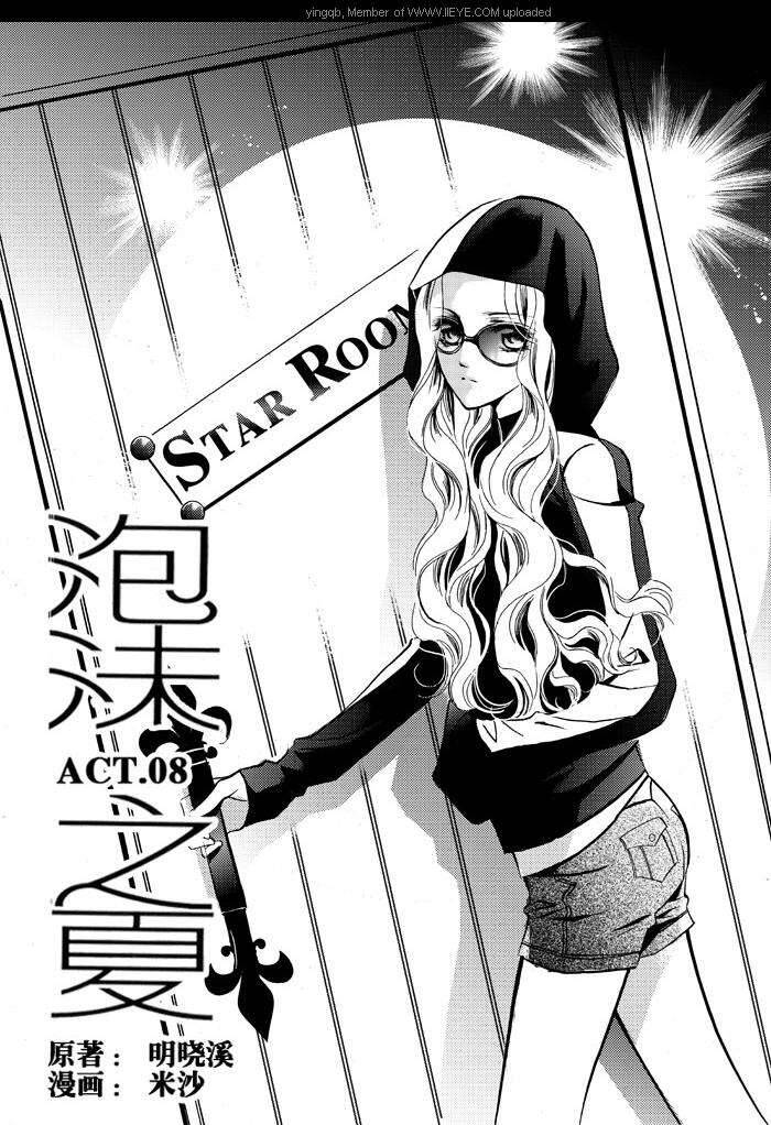 Bong Bóng Mùa Hè Chapter 8 - 1