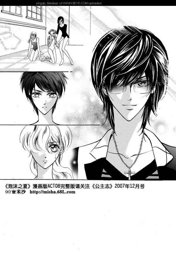 Bong Bóng Mùa Hè Chapter 8 - 2