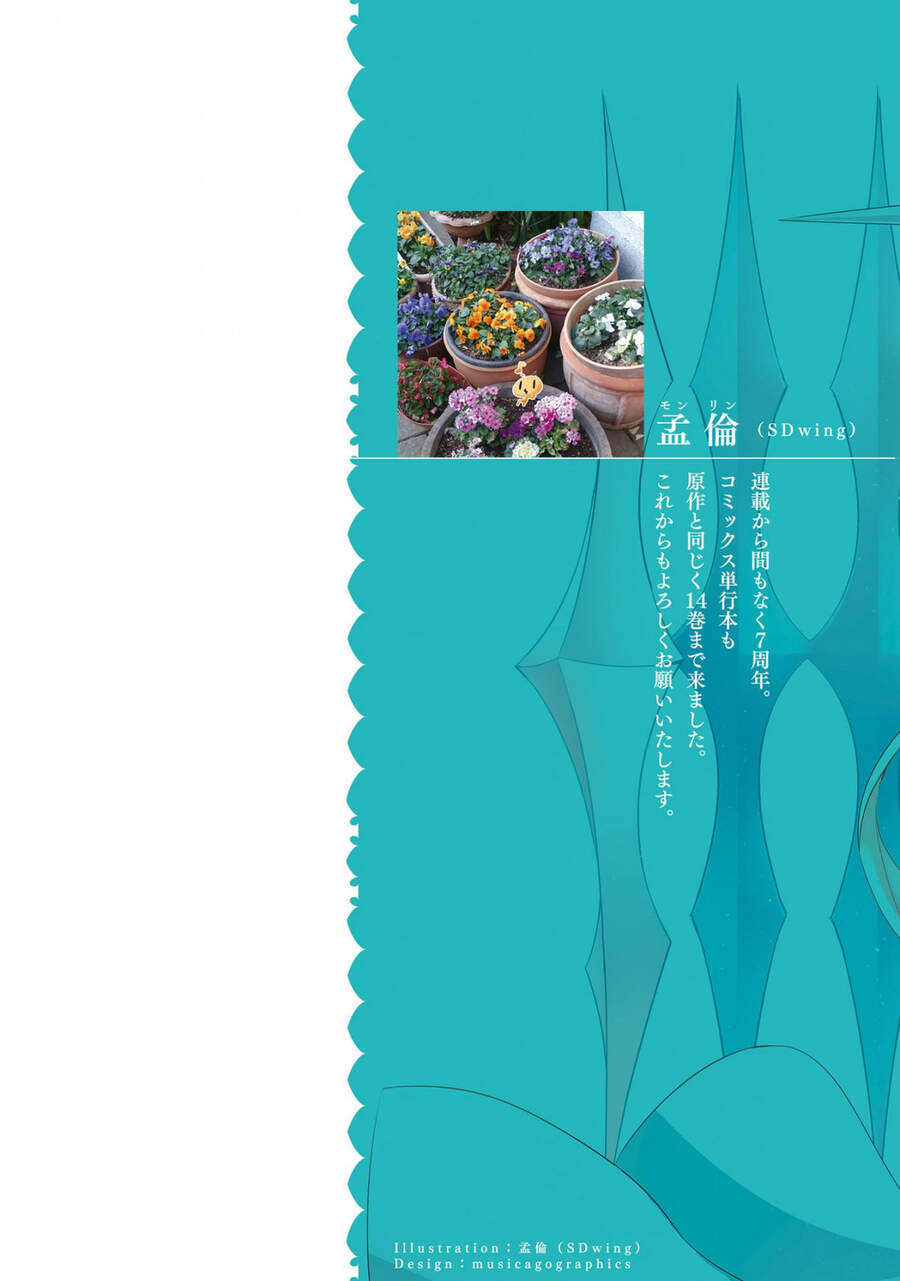 Magika No Kenshi To Shoukan Maou Chapter 75 - 2