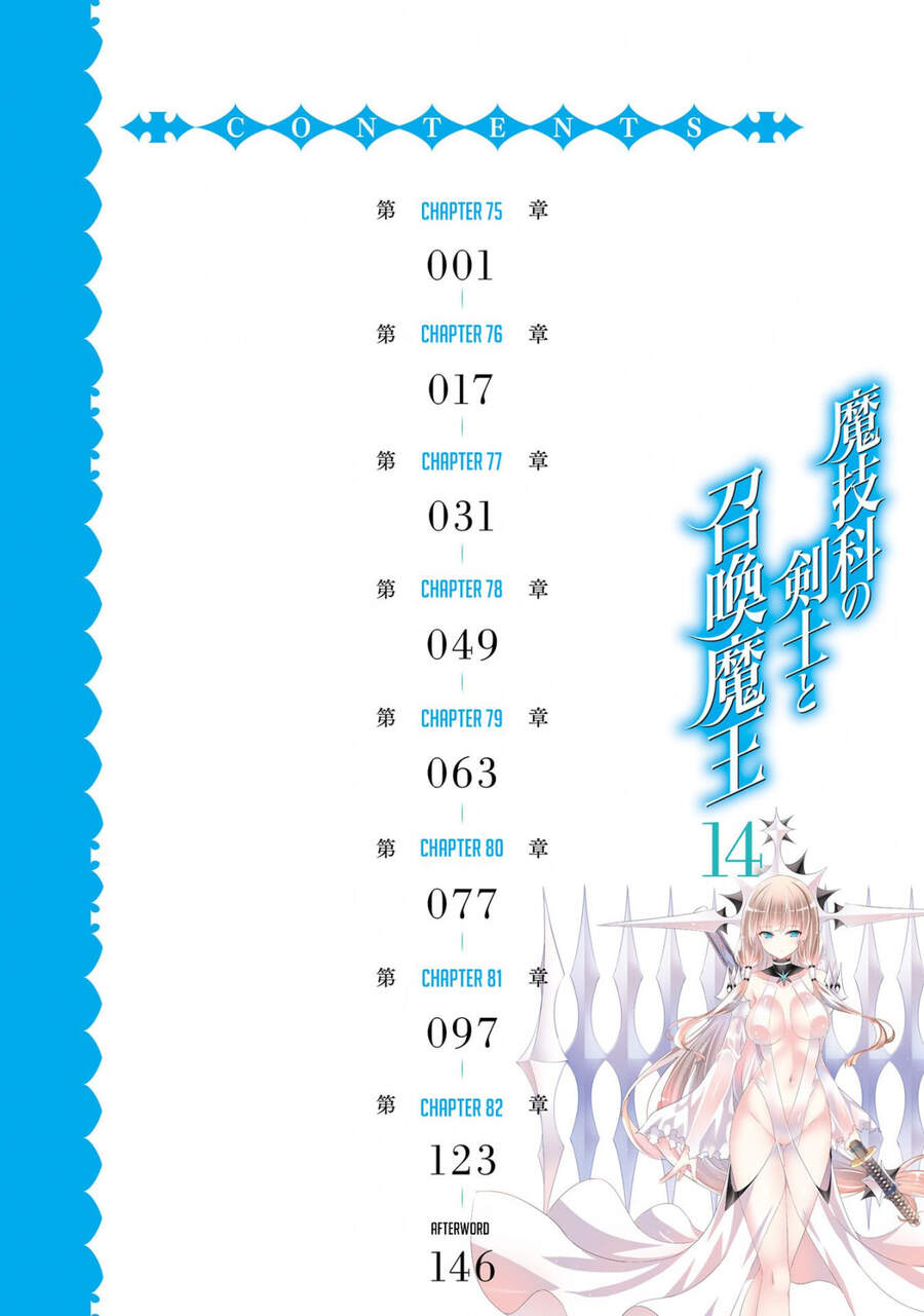 Magika No Kenshi To Shoukan Maou Chapter 75 - 5