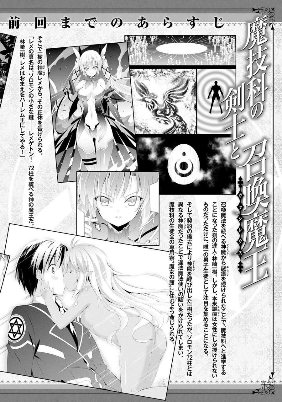 Magika No Kenshi To Shoukan Maou Chapter 75 - 7