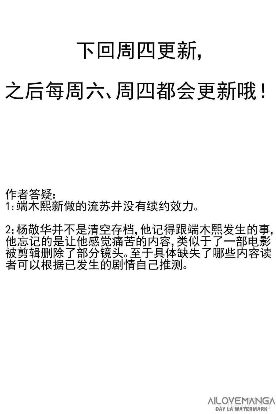Linh Khiết Chapter 494 - 13