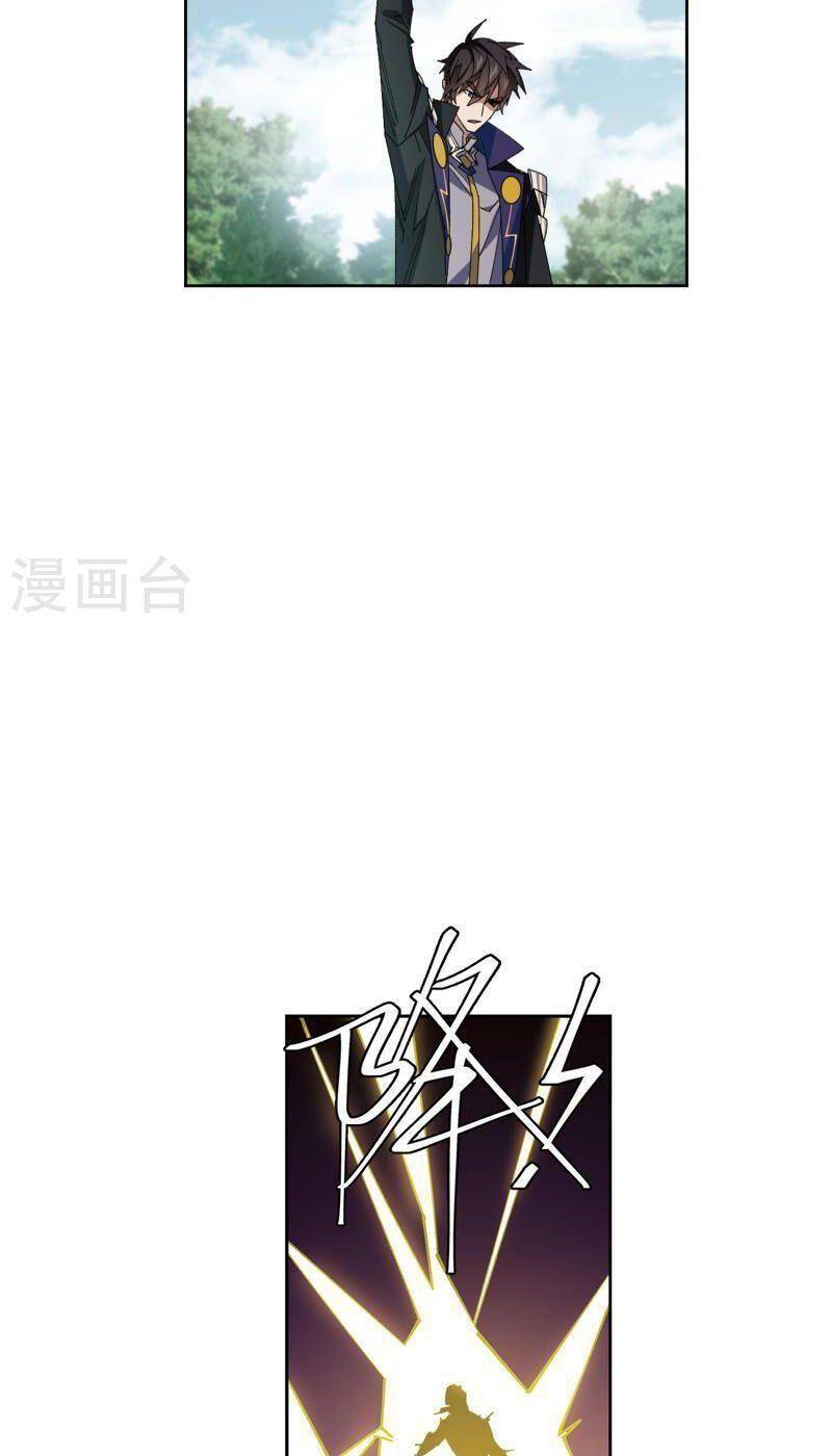 Võng Du Chi Cận Chiến Pháp Sư Chapter 420 - 17