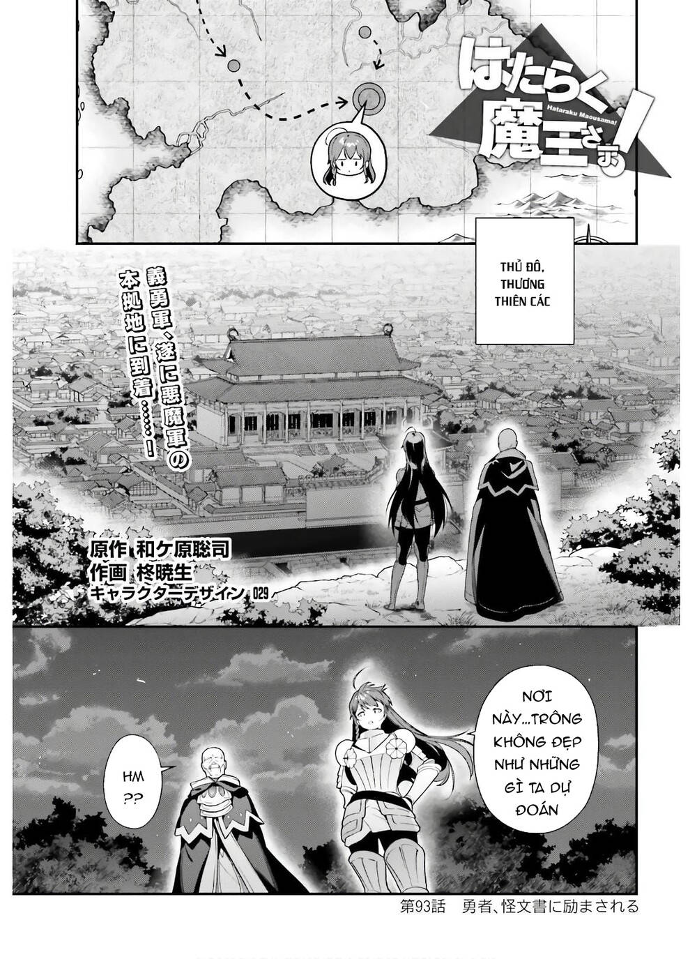 Ma Vương Đi Làm Chapter 93 - 2