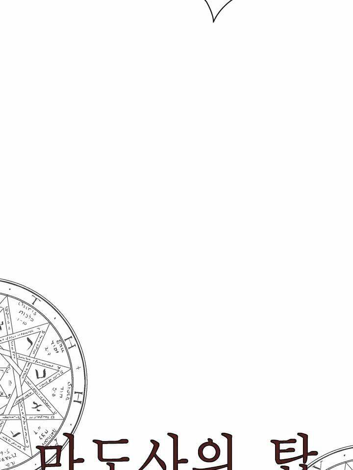 Ảo Mộng Vương Chapter 59 - 45