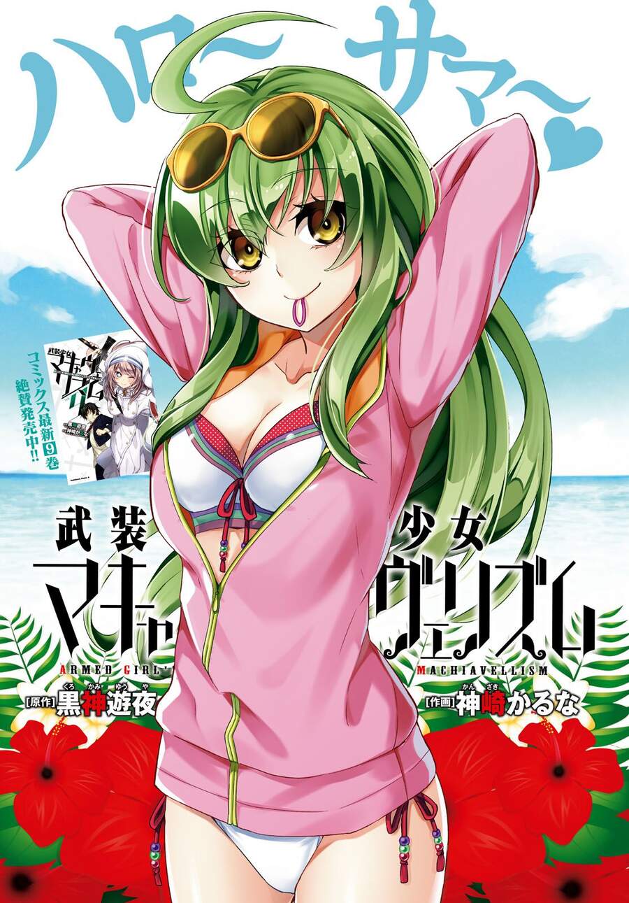 Thủ Đoạn Nham Hiểm Của Cô Gái Mặt Nạ Chapter 57 - 2