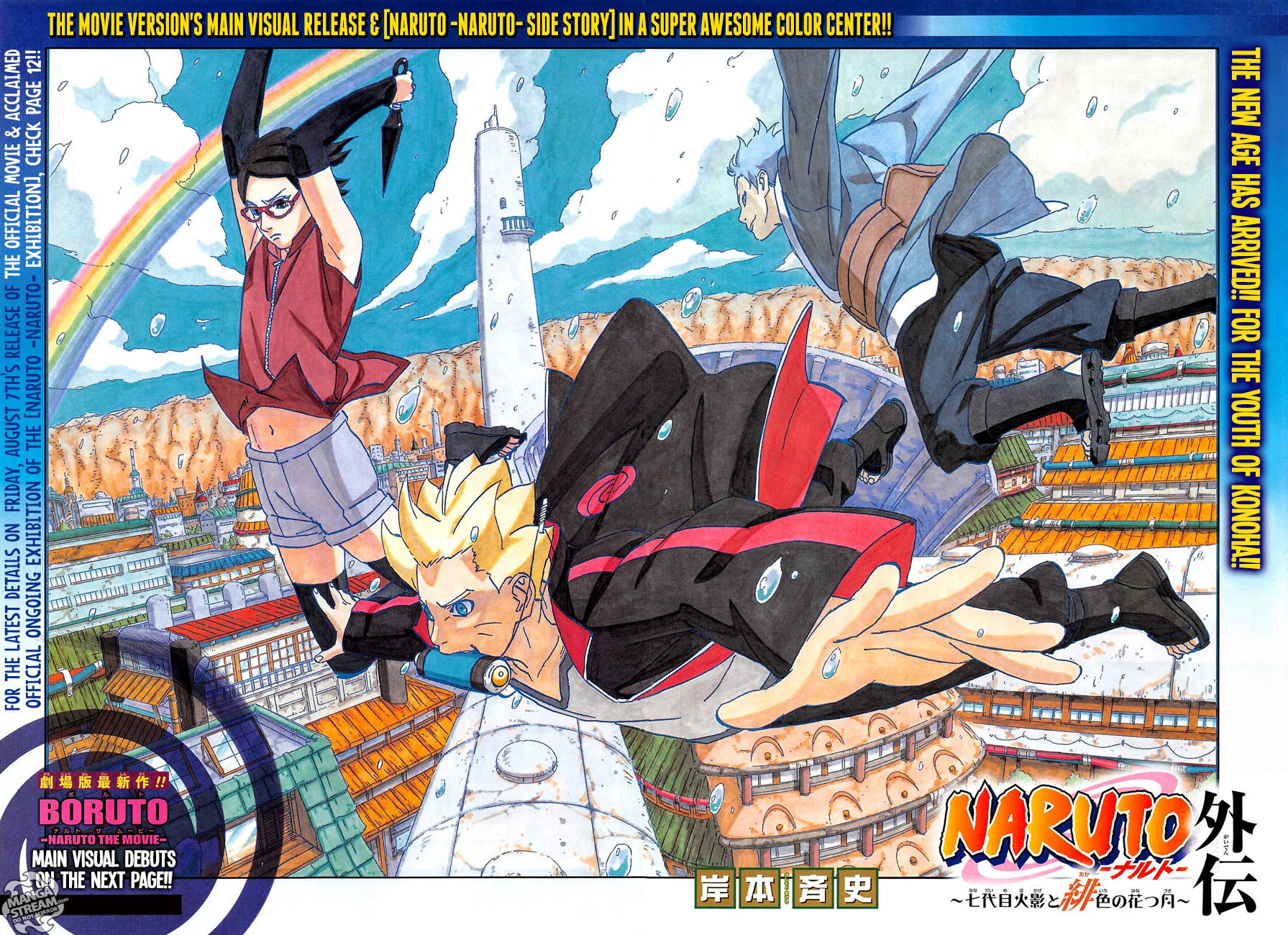 Naruto Chapter 700.7 - 2