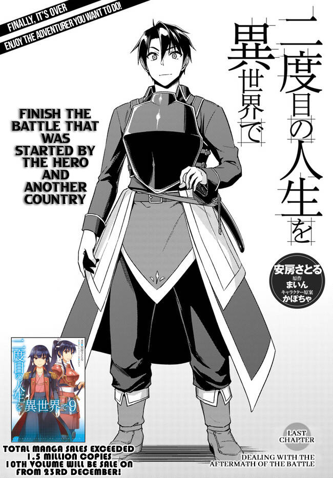 Nidoume No Jinsei Chapter 49.6 - 2