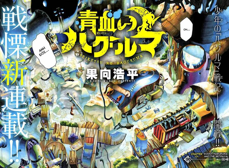 Seiketsu No Haguruma Chapter 1 - 3