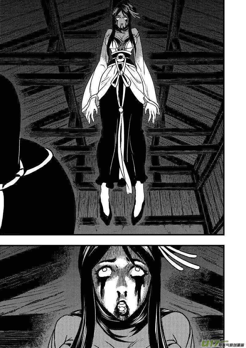 Seiketsu No Haguruma Chapter 5 - 8