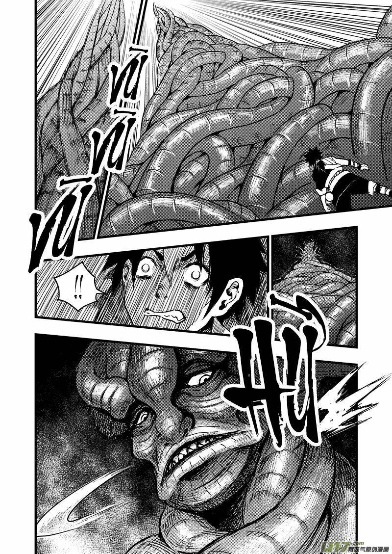 Seiketsu No Haguruma Chapter 6 - 10