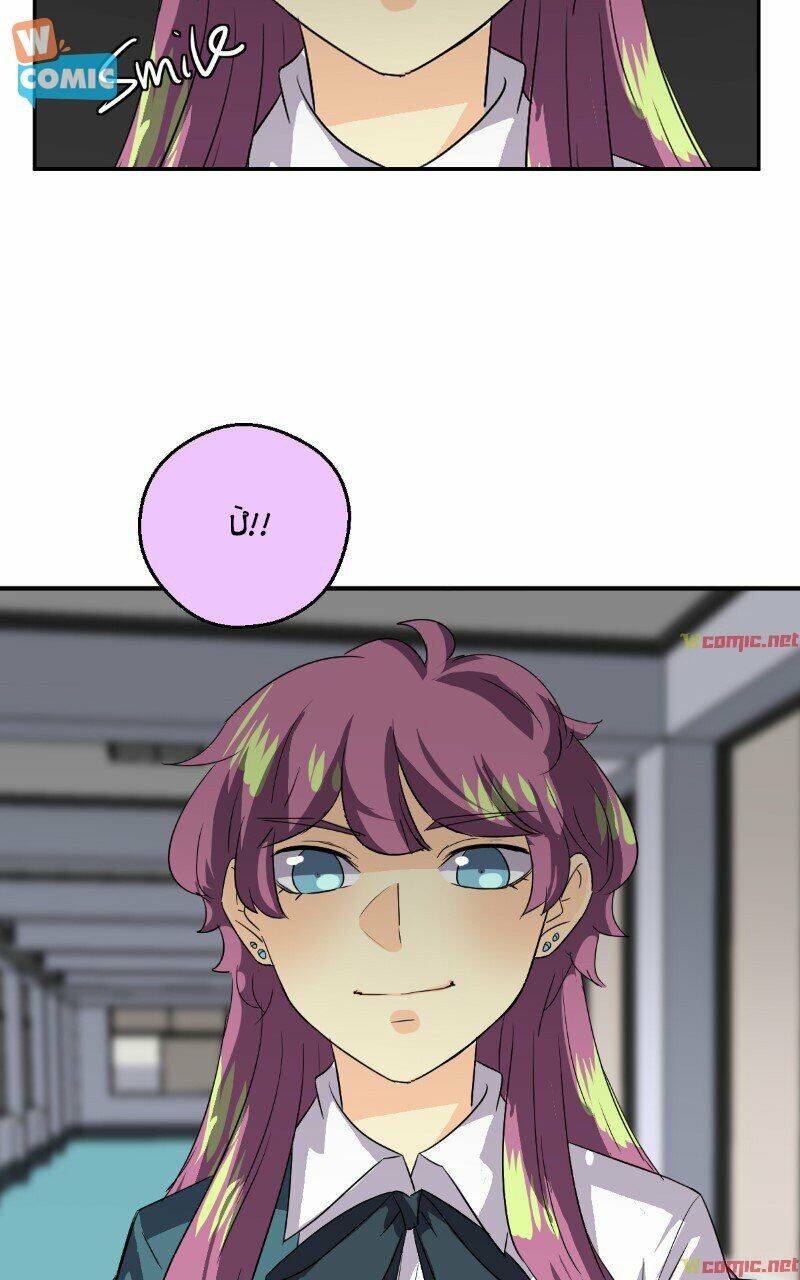 Thế Giới Không Hoàn Hảo Chapter 193 - 87