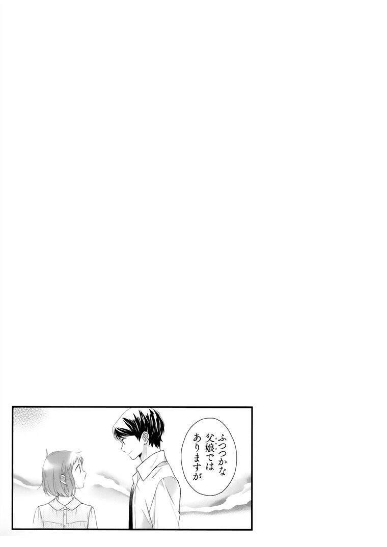 Futsutsu Kana Oyako Deha Arimasu Ga Chapter 10 - 27