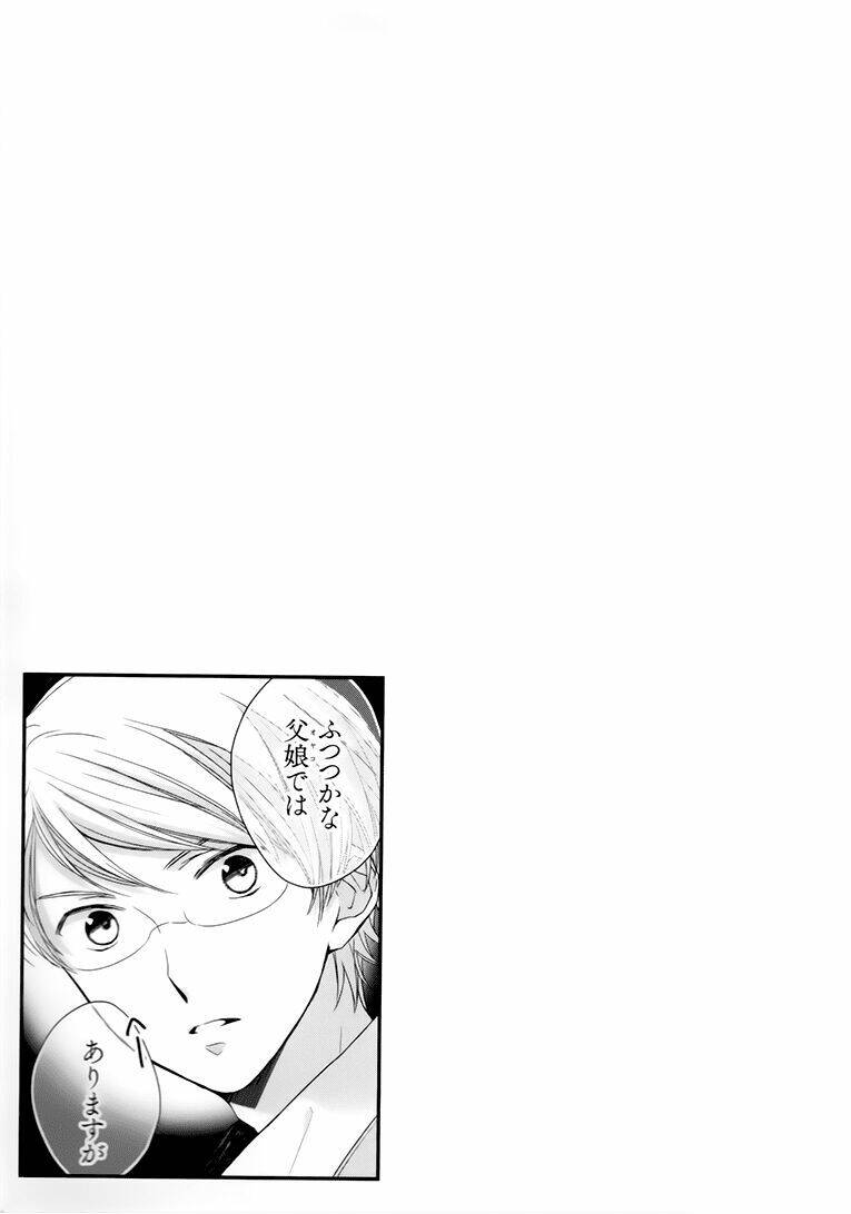 Futsutsu Kana Oyako Deha Arimasu Ga Chapter 11 - 39