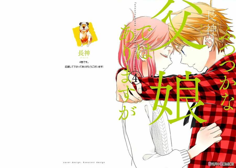 Futsutsu Kana Oyako Deha Arimasu Ga Chapter 12 - 1