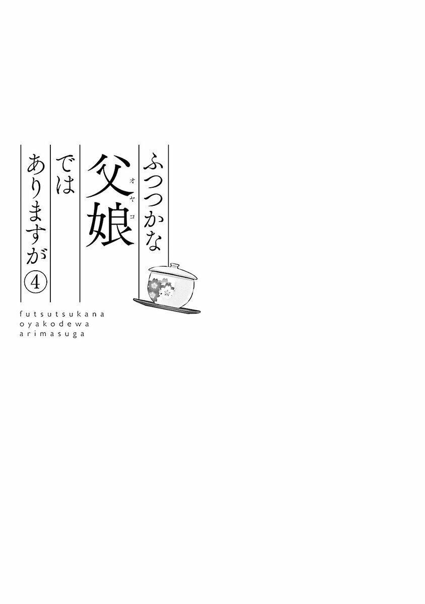 Futsutsu Kana Oyako Deha Arimasu Ga Chapter 12 - 4