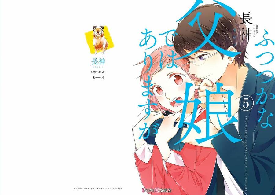 Futsutsu Kana Oyako Deha Arimasu Ga Chapter 16 - 2