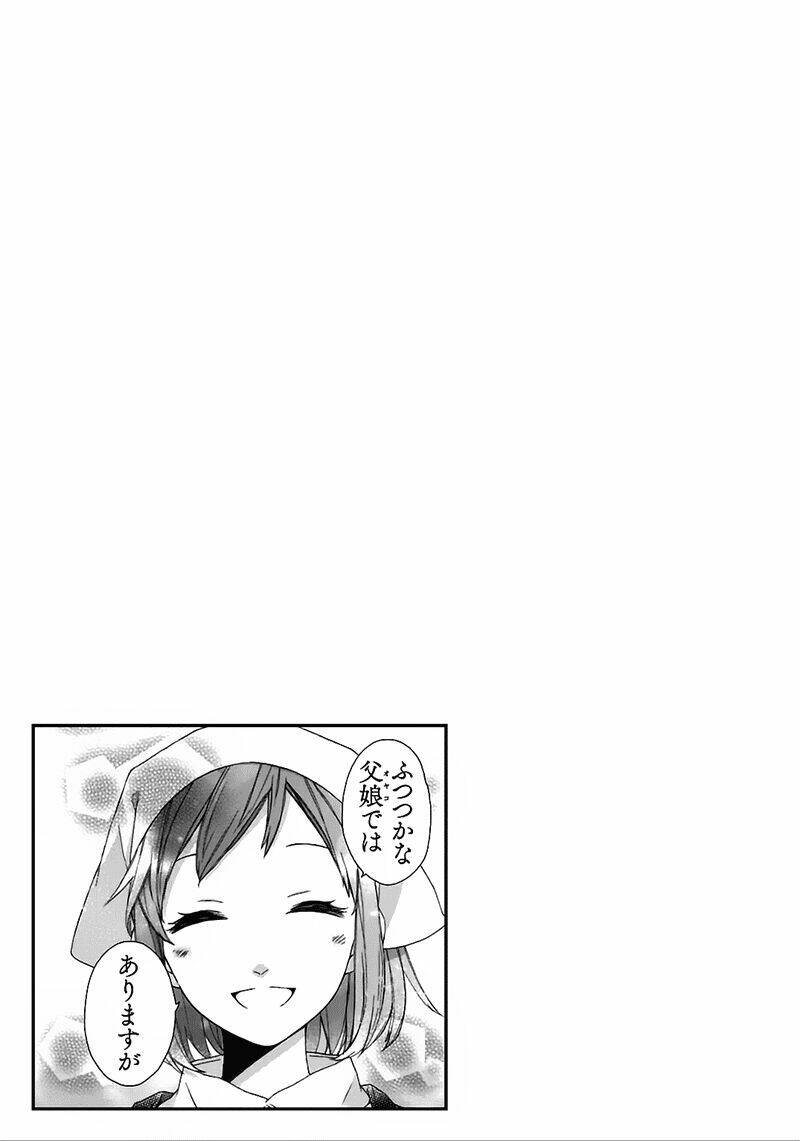 Futsutsu Kana Oyako Deha Arimasu Ga Chapter 6 - 32