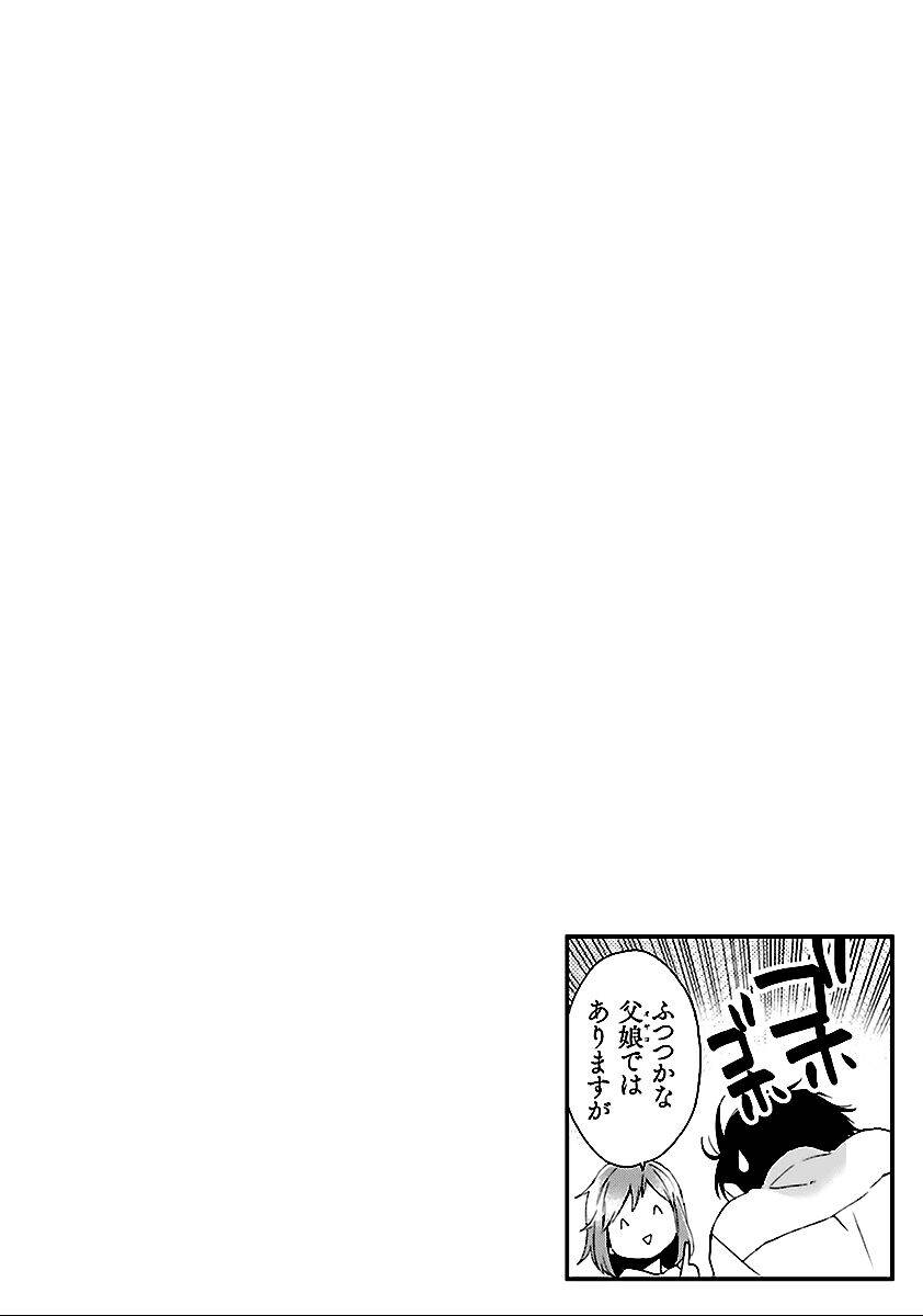 Futsutsu Kana Oyako Deha Arimasu Ga Chapter 7 - 38