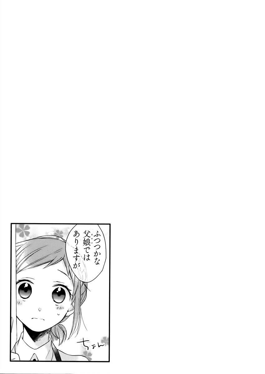 Futsutsu Kana Oyako Deha Arimasu Ga Chapter 9 - 39