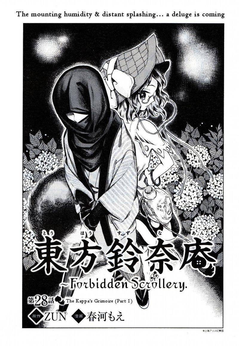 Touhou Suzunaan Chapter 28 - 1