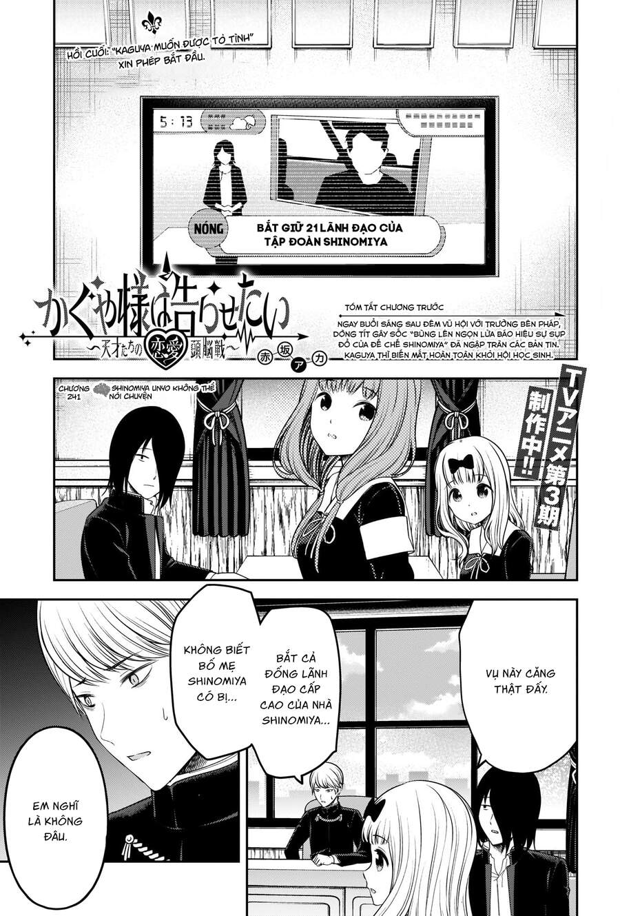 Đối Phương Phải Tỏ Tình Trước Chapter 241 - 2