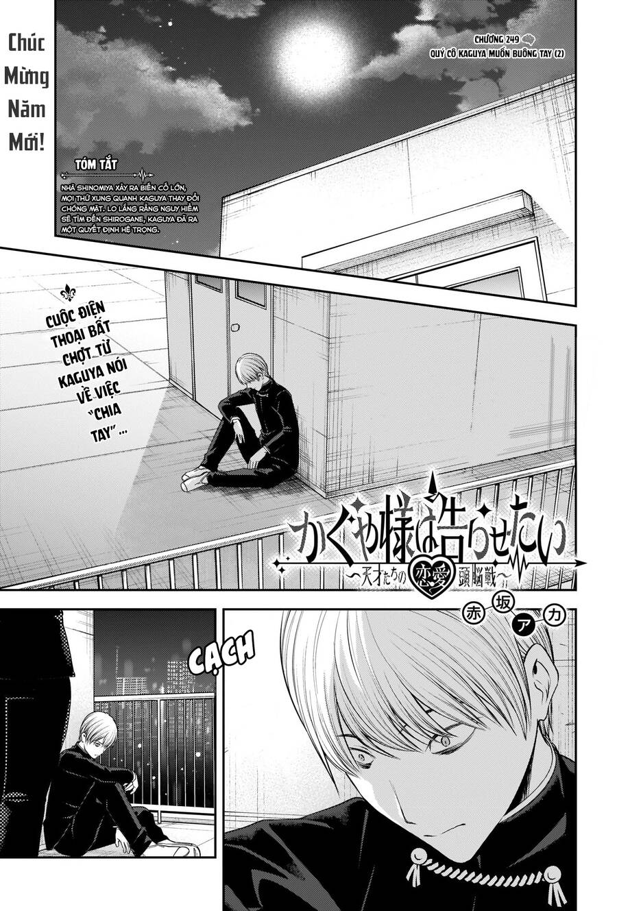 Đối Phương Phải Tỏ Tình Trước Chapter 249 - 2