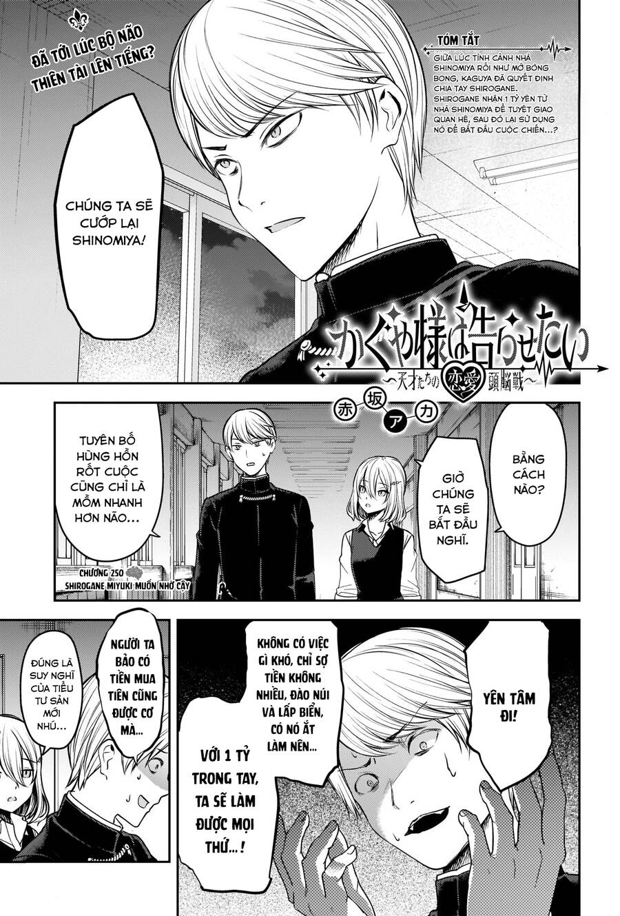 Đối Phương Phải Tỏ Tình Trước Chapter 250 - 2