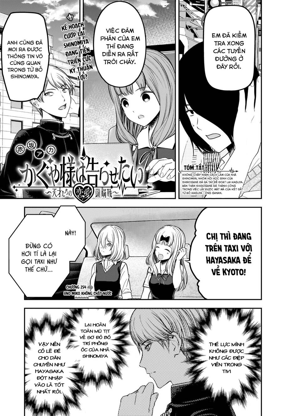 Đối Phương Phải Tỏ Tình Trước Chapter 254 - 2