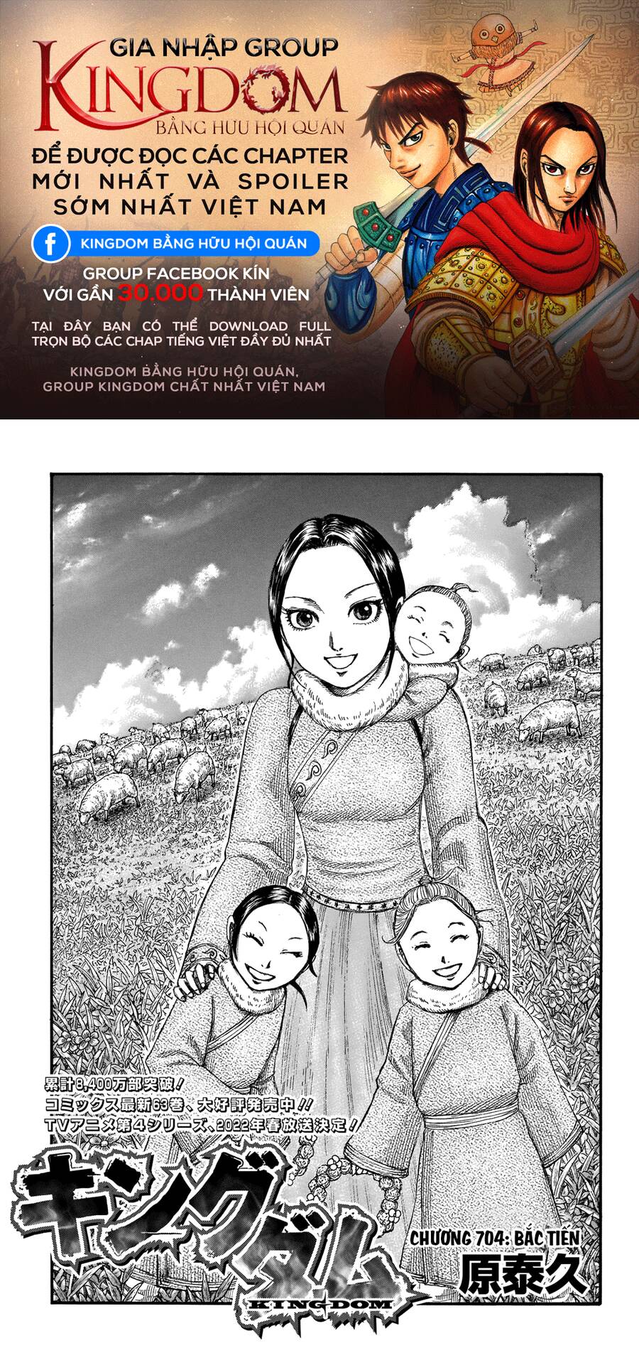 Vương Giả Thiên Hạ Chapter 704 - 1